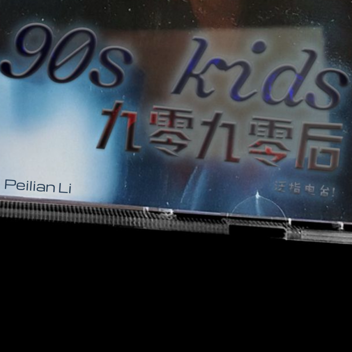 90s Kids w/ Peilian Li